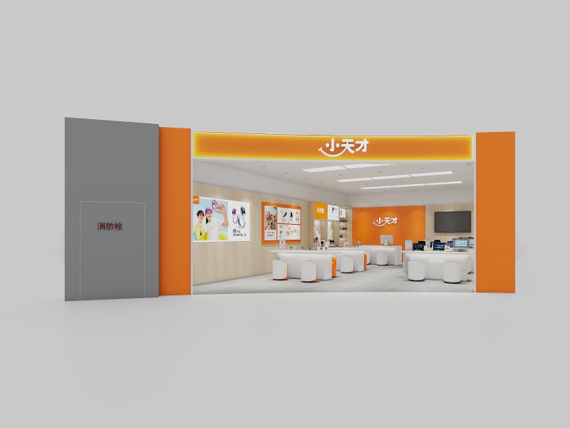小天才專賣店